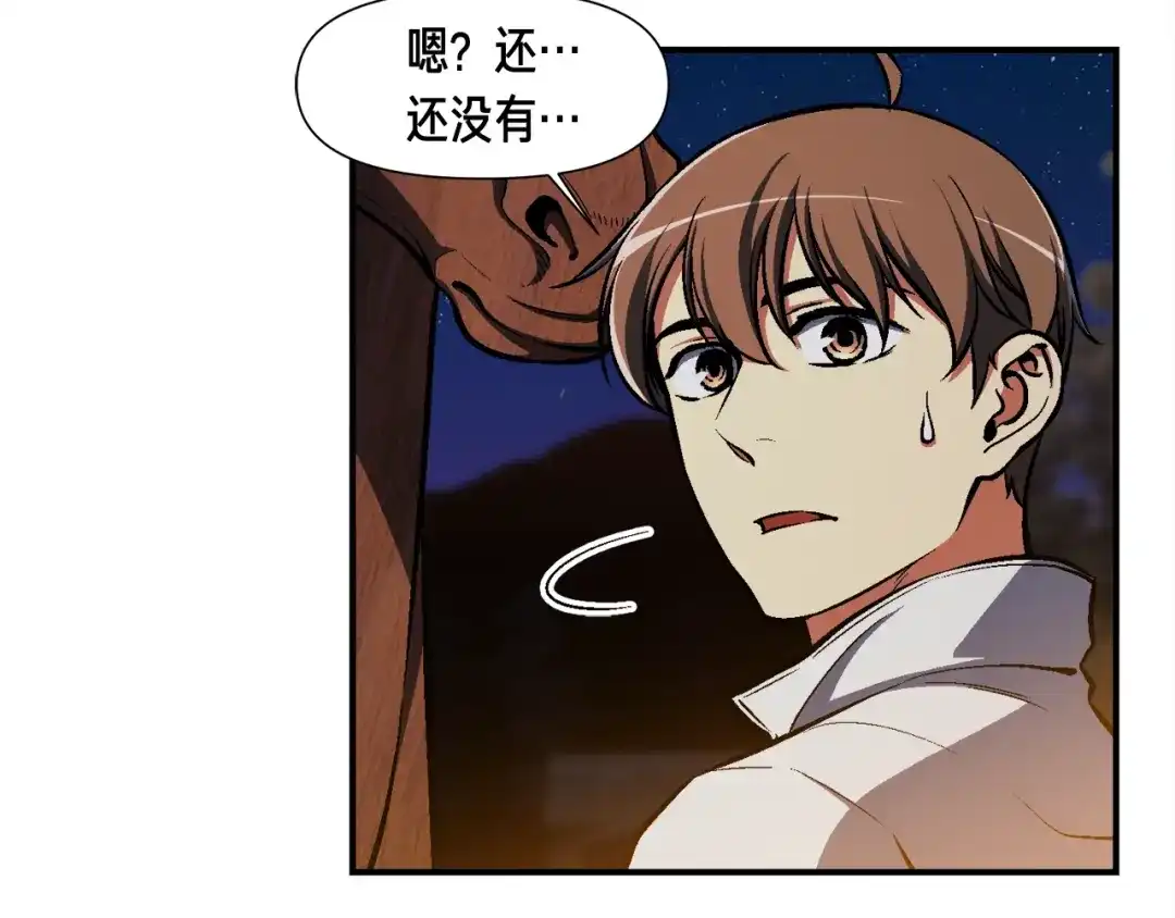 《月光雕刻师》第100话 我的问题是... 第77页