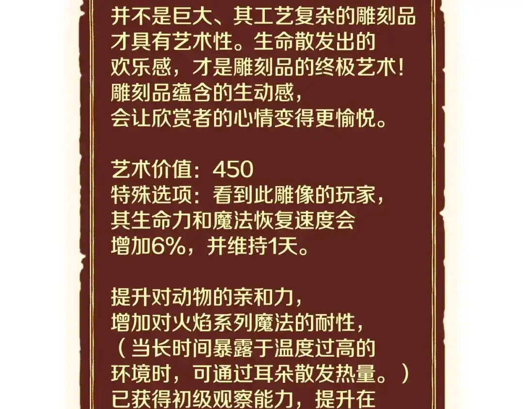 《月光雕刻师》第100话 我的问题是... 第21页