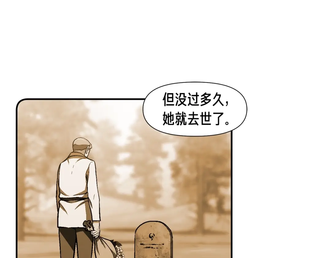 《月光雕刻师》第100话 我的问题是... 第80页