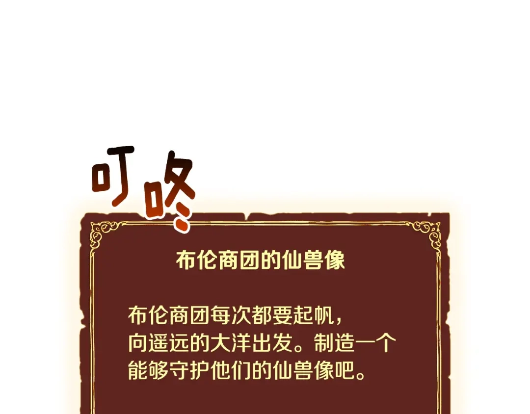 《月光雕刻师》第100话 我的问题是... 第56页