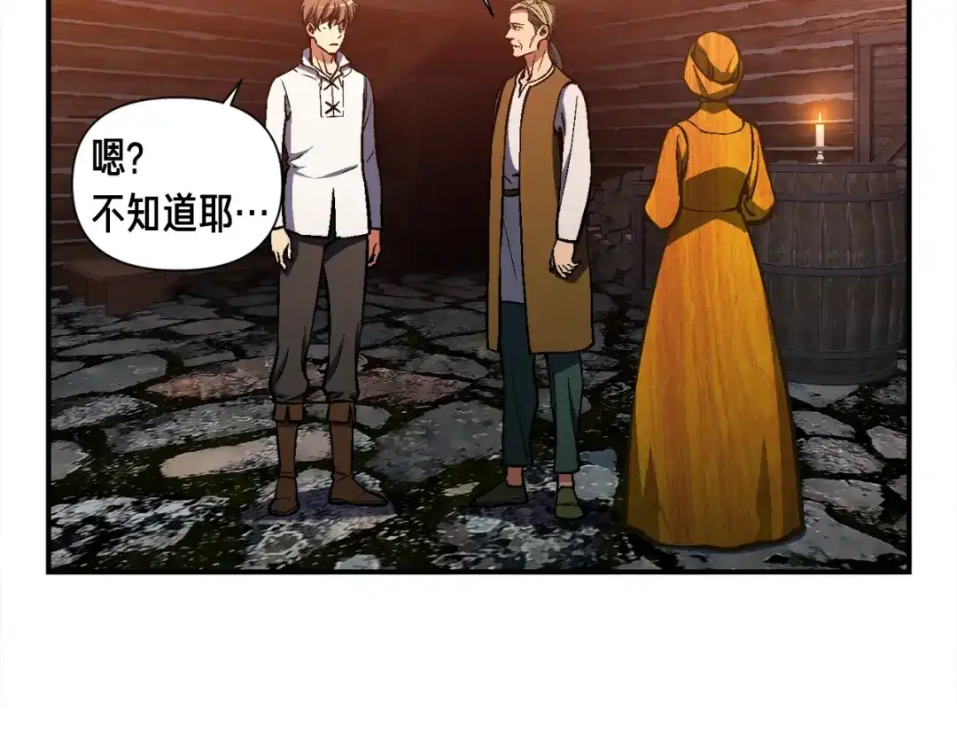 《月光雕刻师》第100话 我的问题是... 第125页