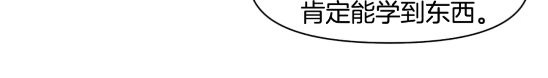 《月光雕刻师》第100话 我的问题是... 第55页