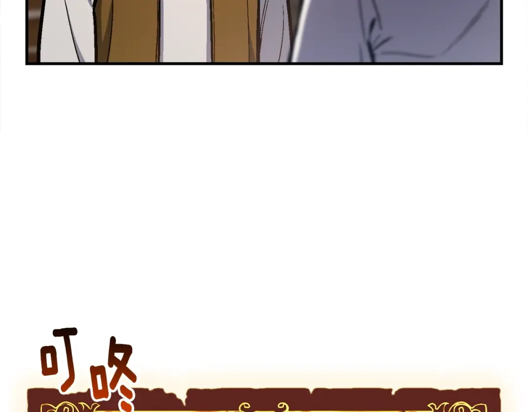 《月光雕刻师》第100话 我的问题是... 第46页