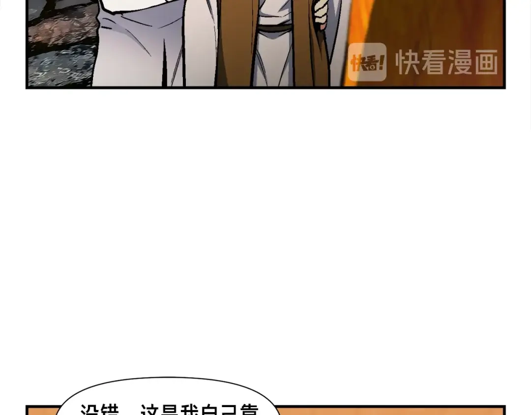 《月光雕刻师》第100话 我的问题是... 第116页