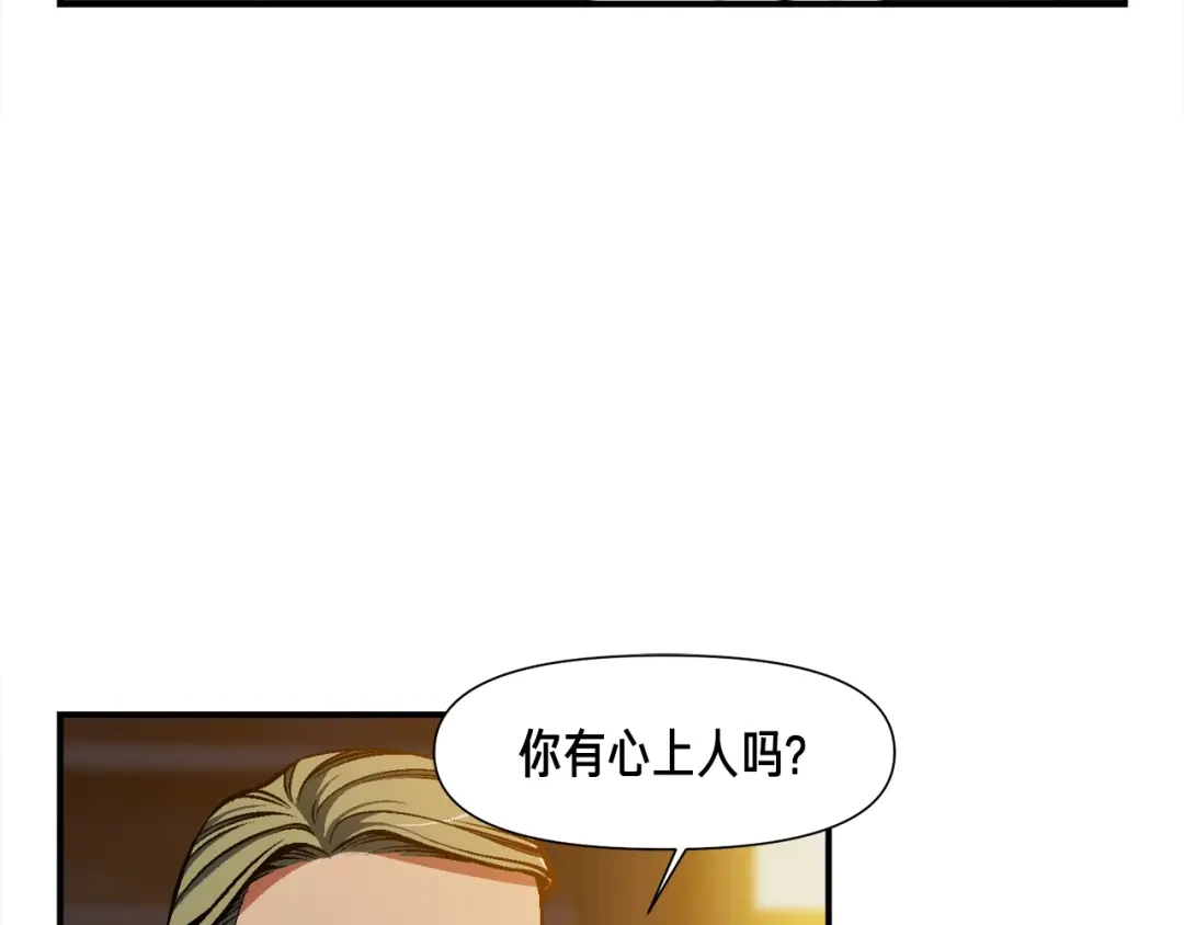 《月光雕刻师》第100话 我的问题是... 第75页