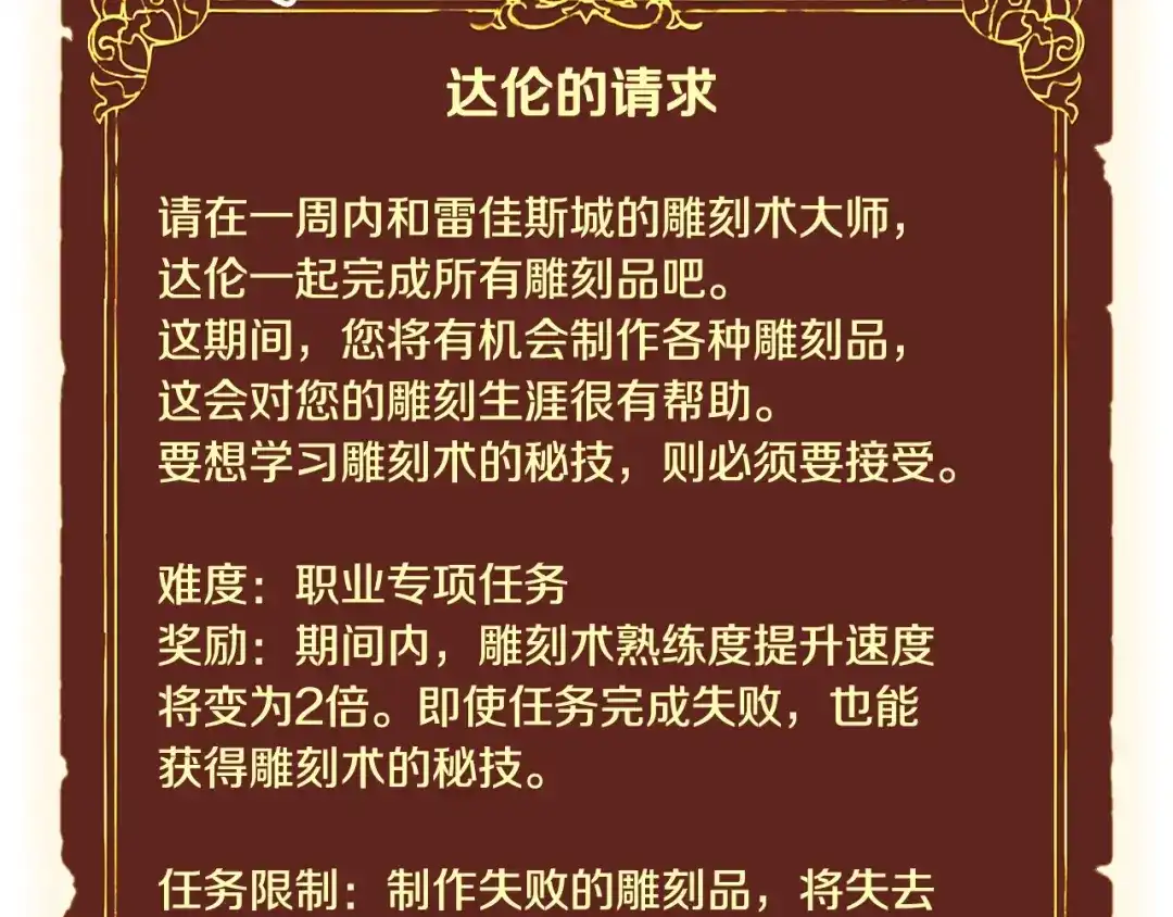 《月光雕刻师》第100话 我的问题是... 第47页