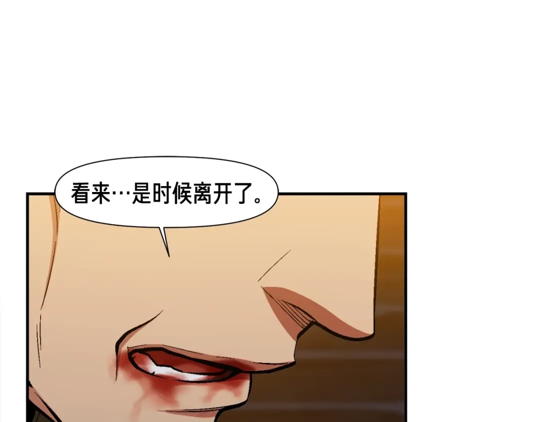 《月光雕刻师》第100话 我的问题是... 第107页