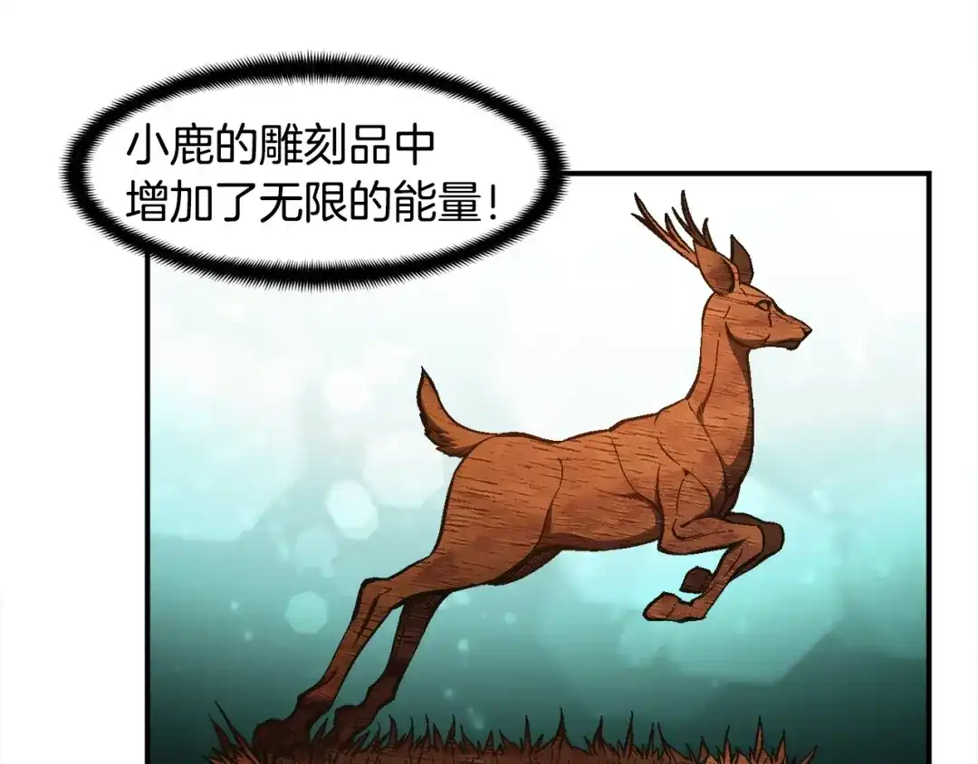 《月光雕刻师》第100话 我的问题是... 第16页