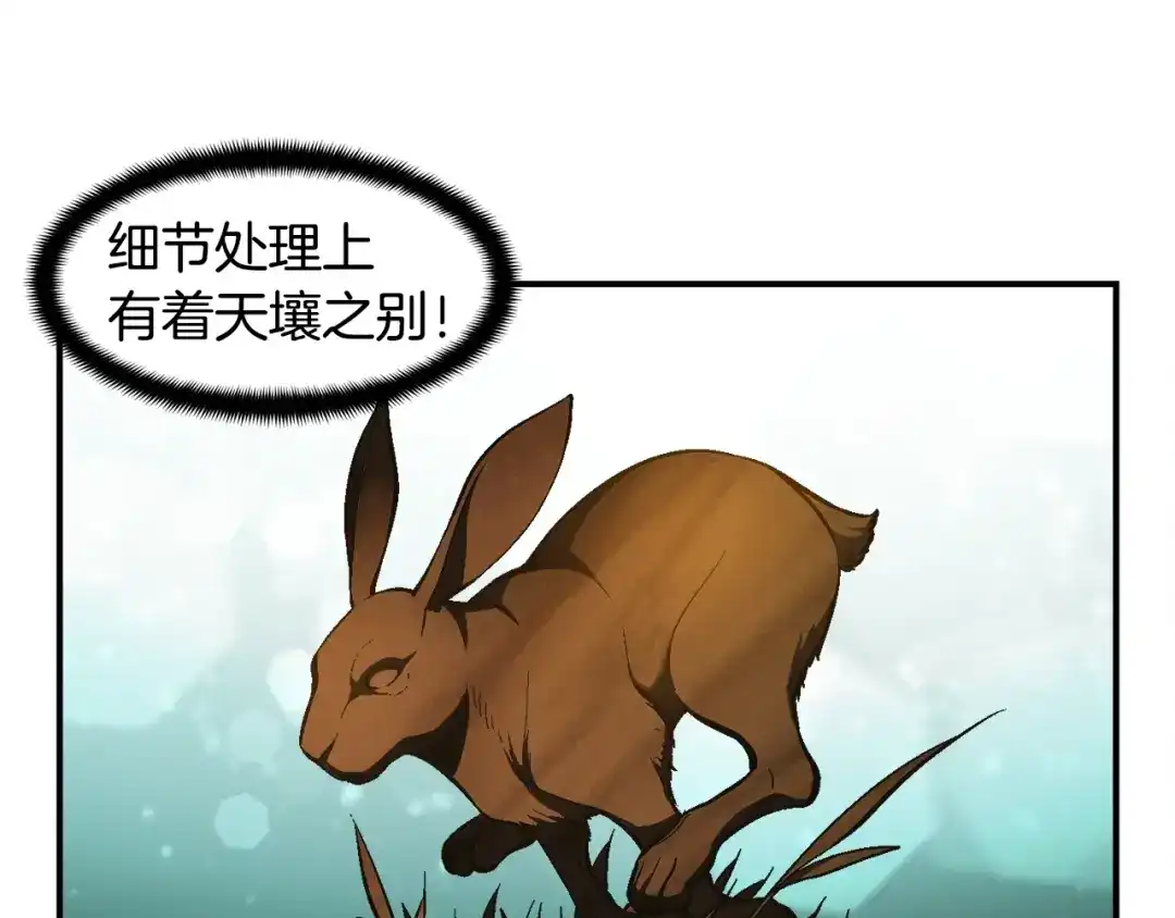 《月光雕刻师》第100话 我的问题是... 第12页