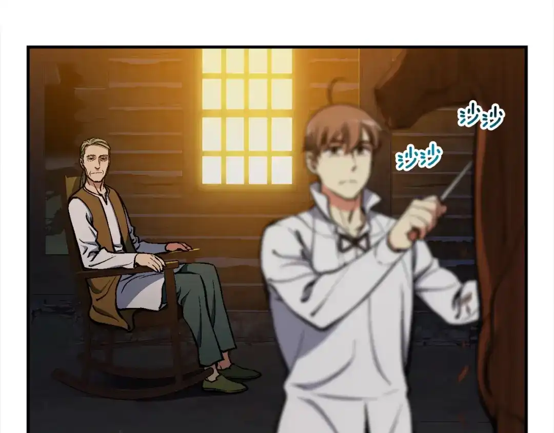 《月光雕刻师》第100话 我的问题是... 第74页