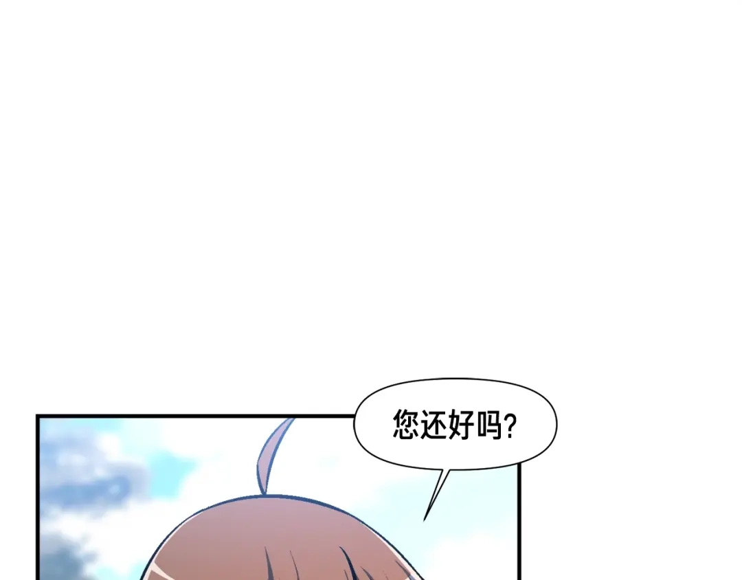 《月光雕刻师》第100话 我的问题是... 第39页