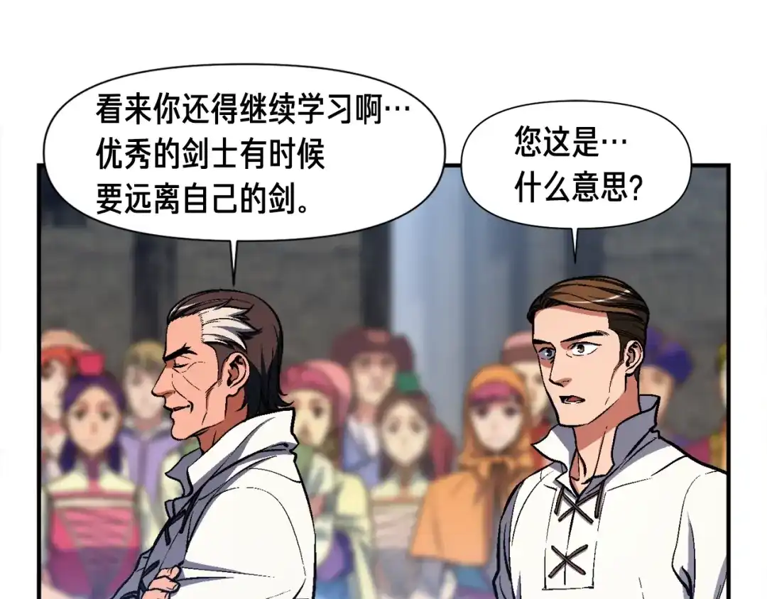 《月光雕刻师》第101话 你们也想起舞吗？ 第70页