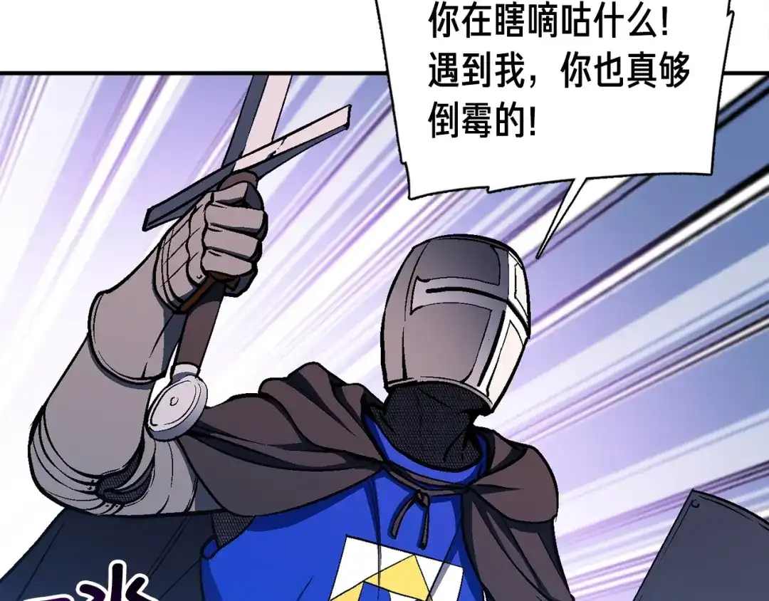 《月光雕刻师》第101话 你们也想起舞吗？ 第128页
