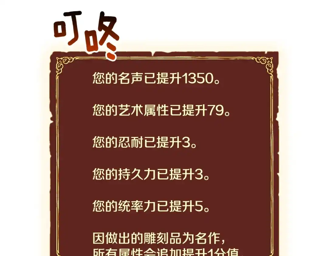 《月光雕刻师》第101话 你们也想起舞吗？ 第46页