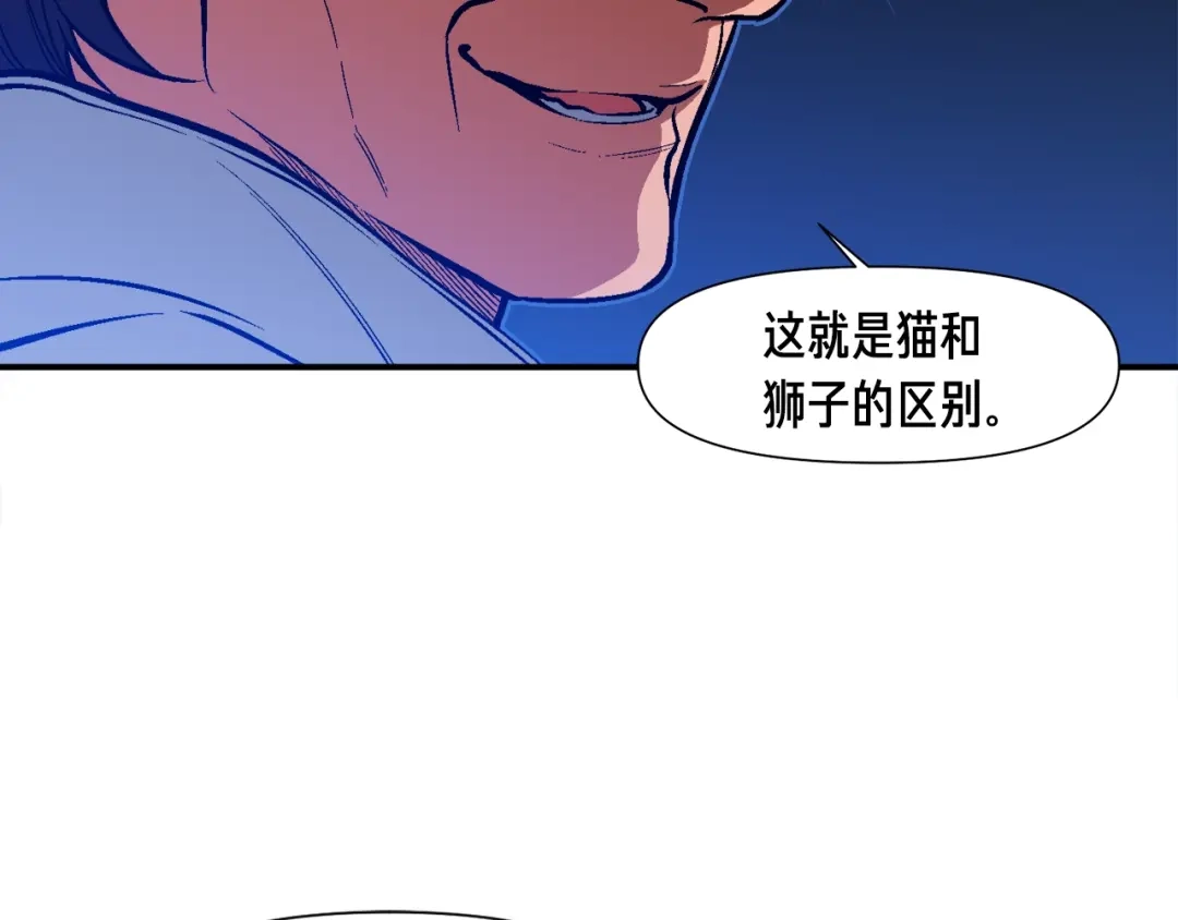 《月光雕刻师》第101话 你们也想起舞吗？ 第67页