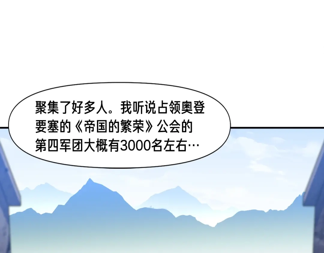 《月光雕刻师》第101话 你们也想起舞吗？ 第88页