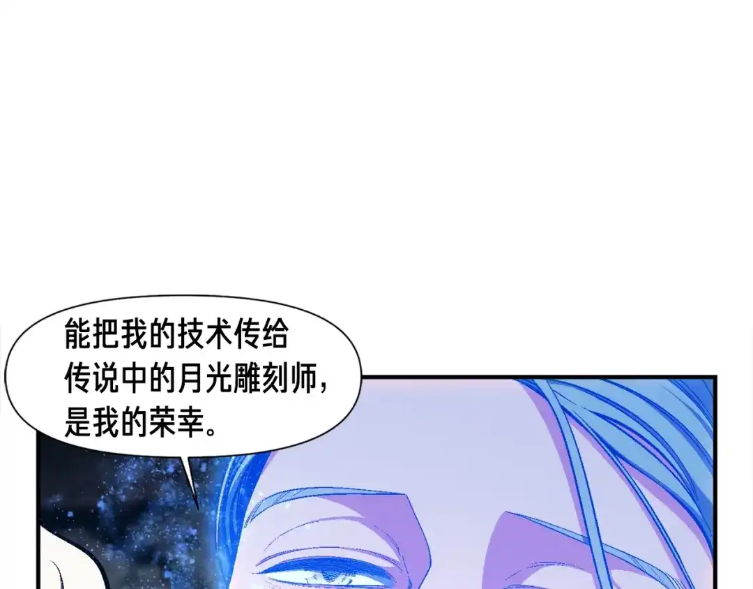 《月光雕刻师》第101话 你们也想起舞吗？ 第29页