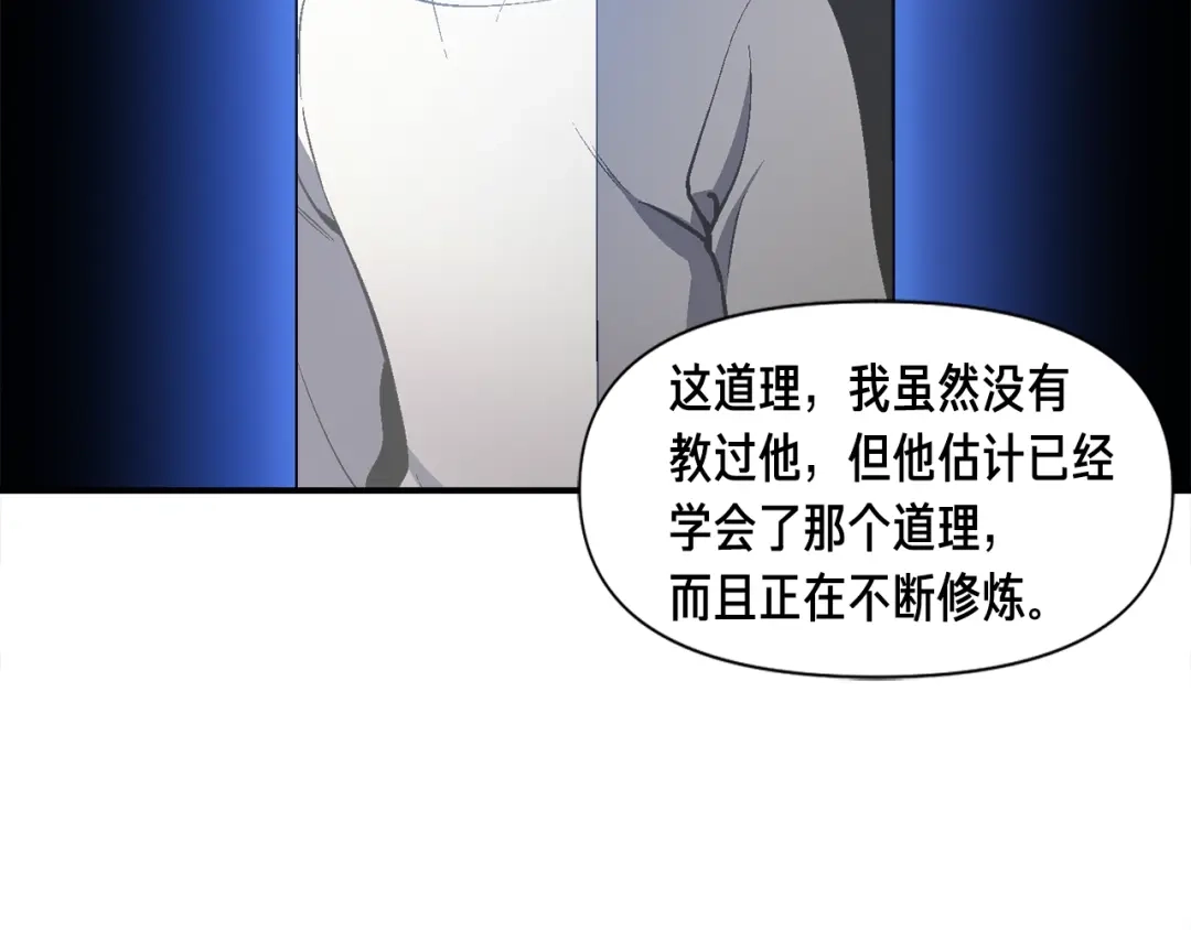 《月光雕刻师》第101话 你们也想起舞吗？ 第75页