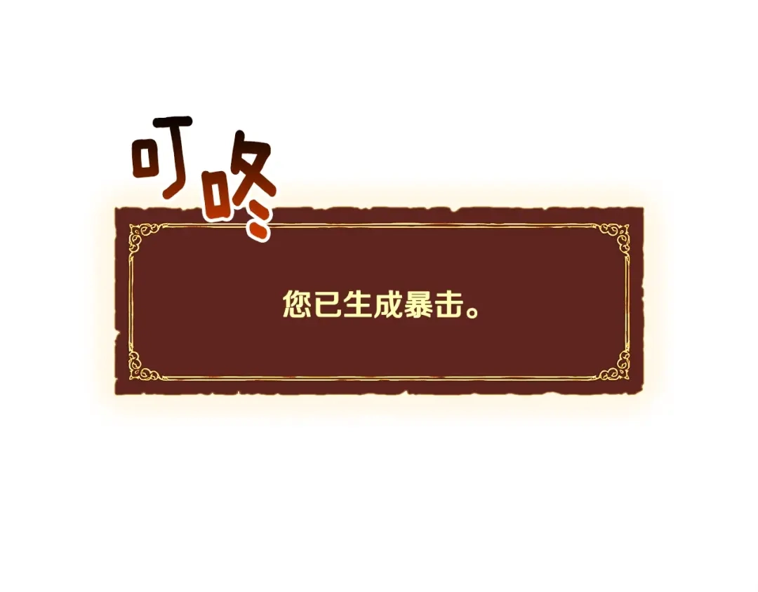 《月光雕刻师》第101话 你们也想起舞吗？ 第132页