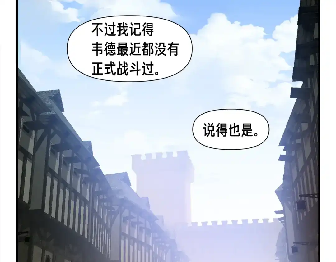 《月光雕刻师》第101话 你们也想起舞吗？ 第61页