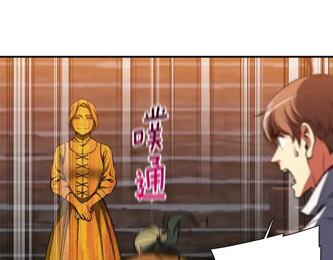 《月光雕刻师》第101话 你们也想起舞吗？ 第25页