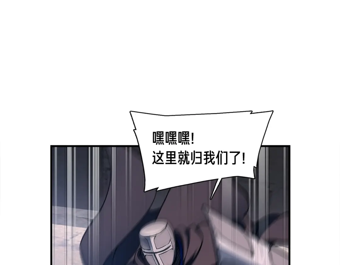 《月光雕刻师》第101话 你们也想起舞吗？ 第122页