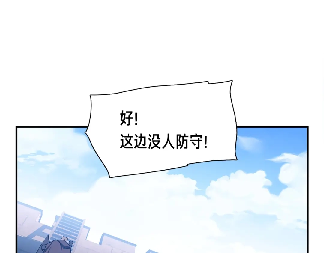《月光雕刻师》第101话 你们也想起舞吗？ 第120页