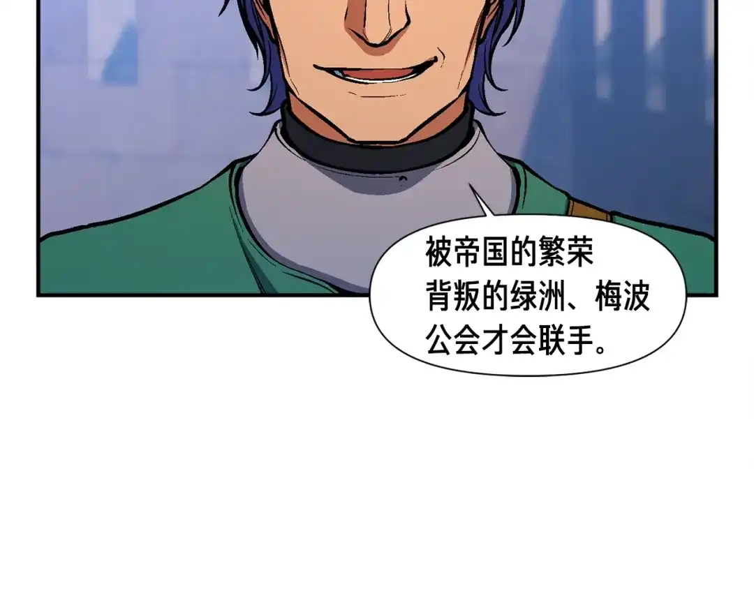 《月光雕刻师》第101话 你们也想起舞吗？ 第93页
