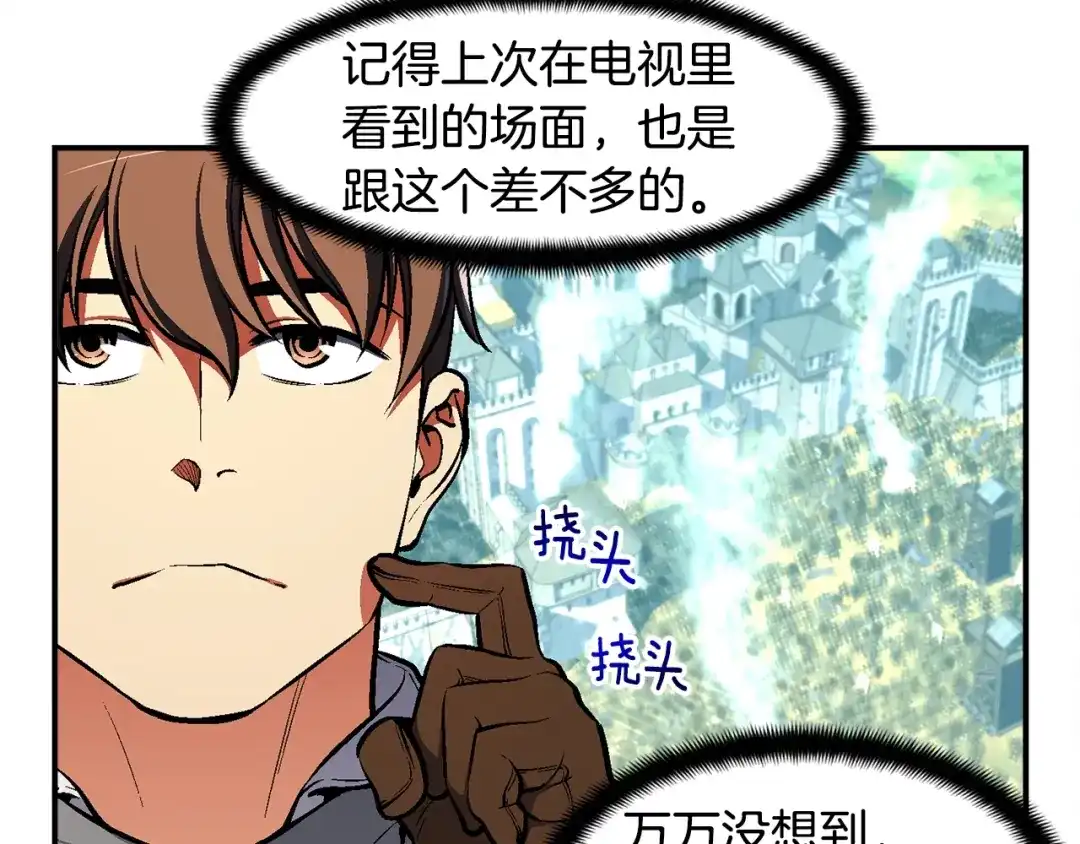 《月光雕刻师》第101话 你们也想起舞吗？ 第85页
