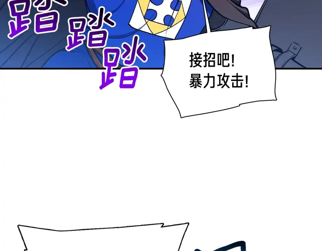 《月光雕刻师》第101话 你们也想起舞吗？ 第129页