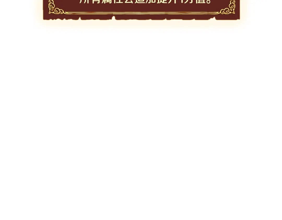 《月光雕刻师》第101话 你们也想起舞吗？ 第47页