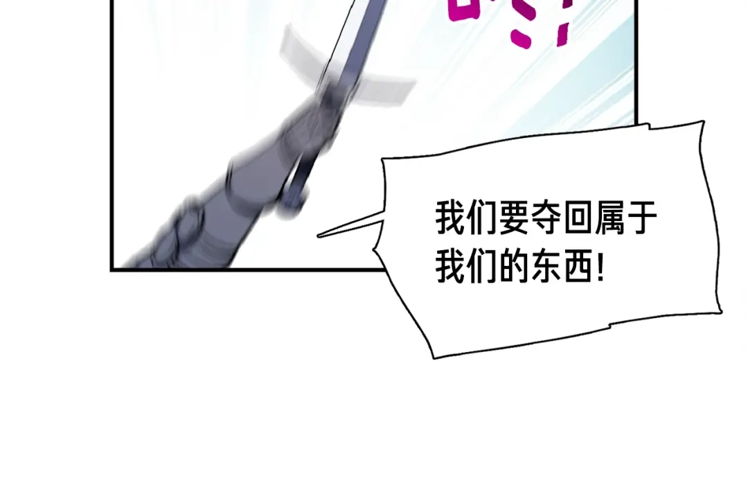 《月光雕刻师》第101话 你们也想起舞吗？ 第109页