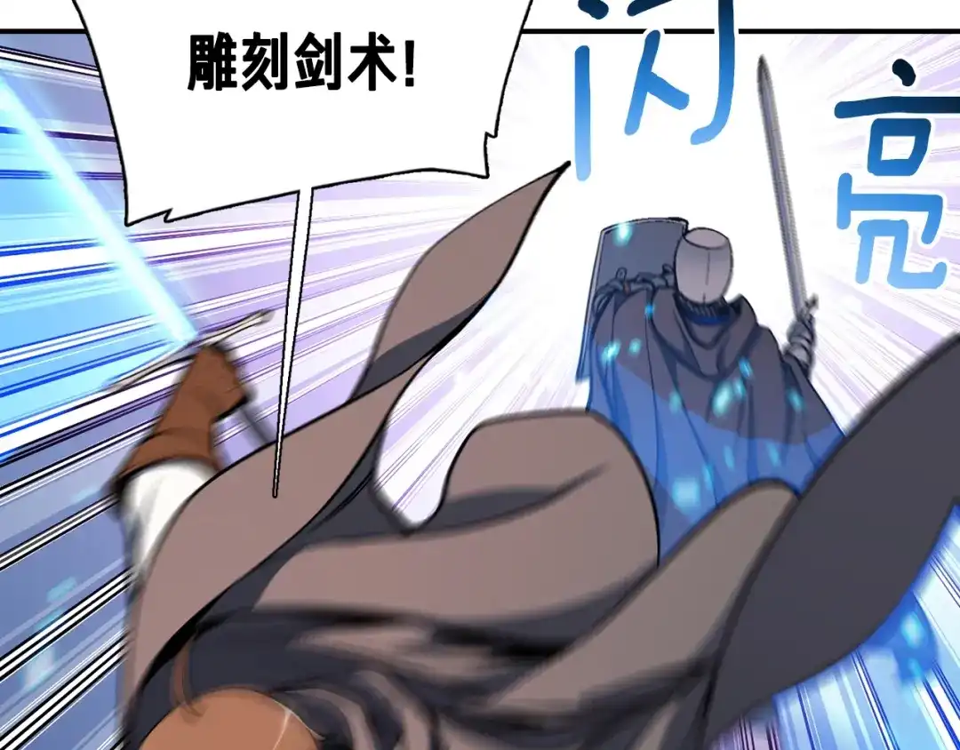 《月光雕刻师》第101话 你们也想起舞吗？ 第130页