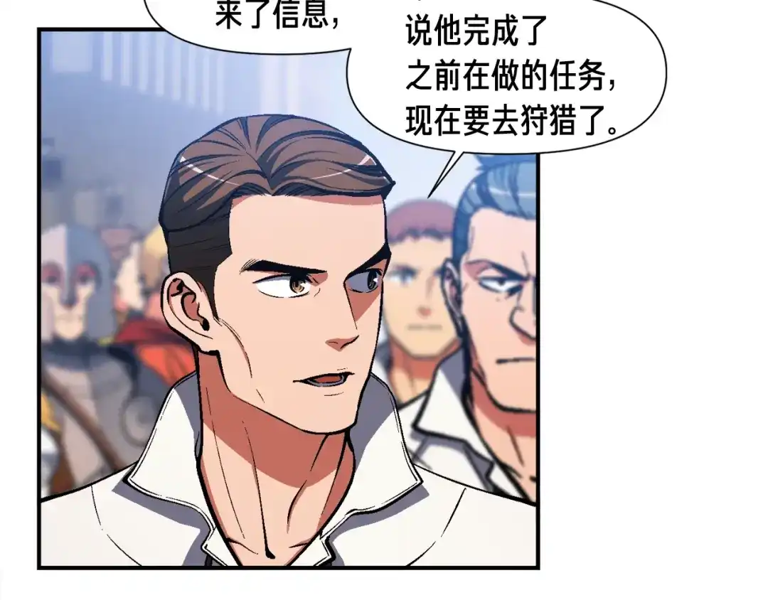 《月光雕刻师》第101话 你们也想起舞吗？ 第58页
