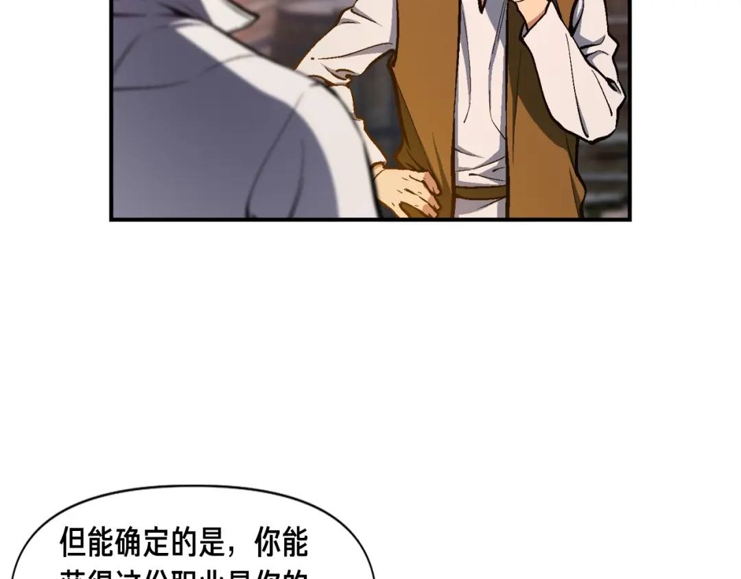 《月光雕刻师》第101话 你们也想起舞吗？ 第6页