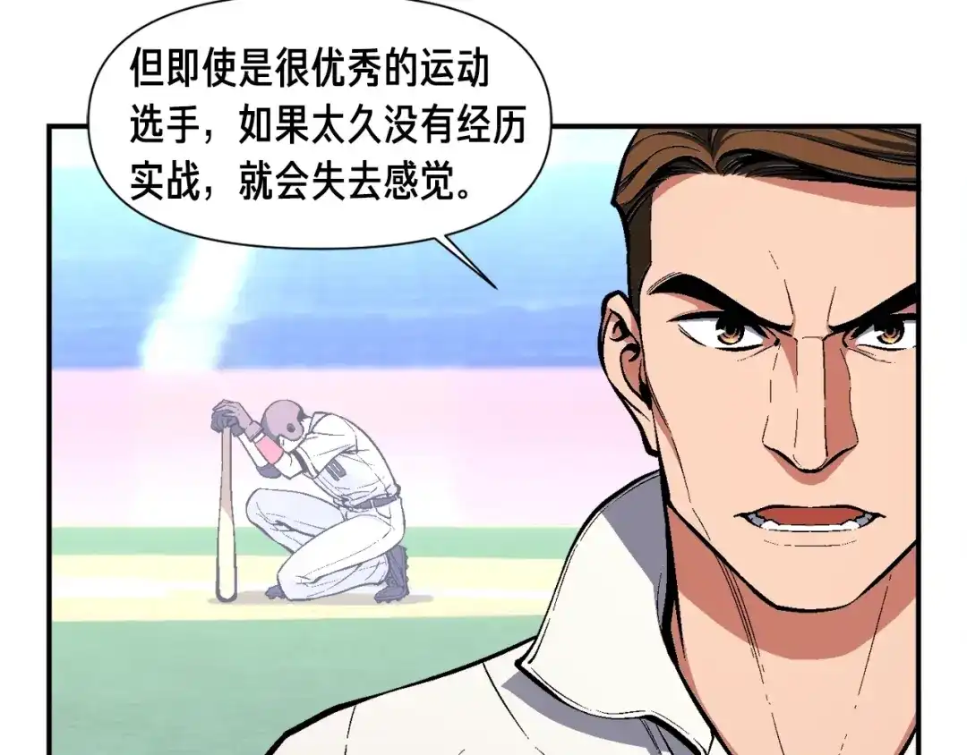 《月光雕刻师》第101话 你们也想起舞吗？ 第68页