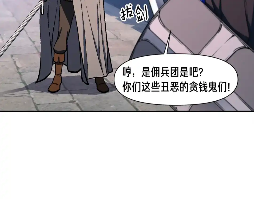 《月光雕刻师》第101话 你们也想起舞吗？ 第125页