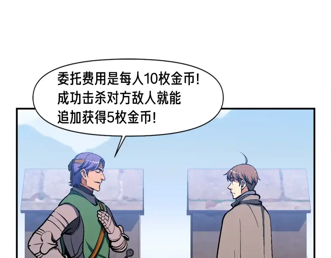 《月光雕刻师》第101话 你们也想起舞吗？ 第97页