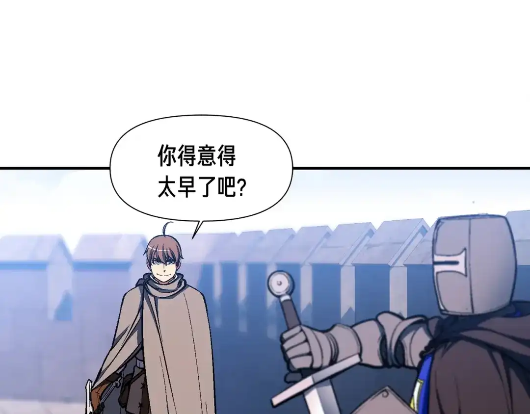《月光雕刻师》第101话 你们也想起舞吗？ 第124页