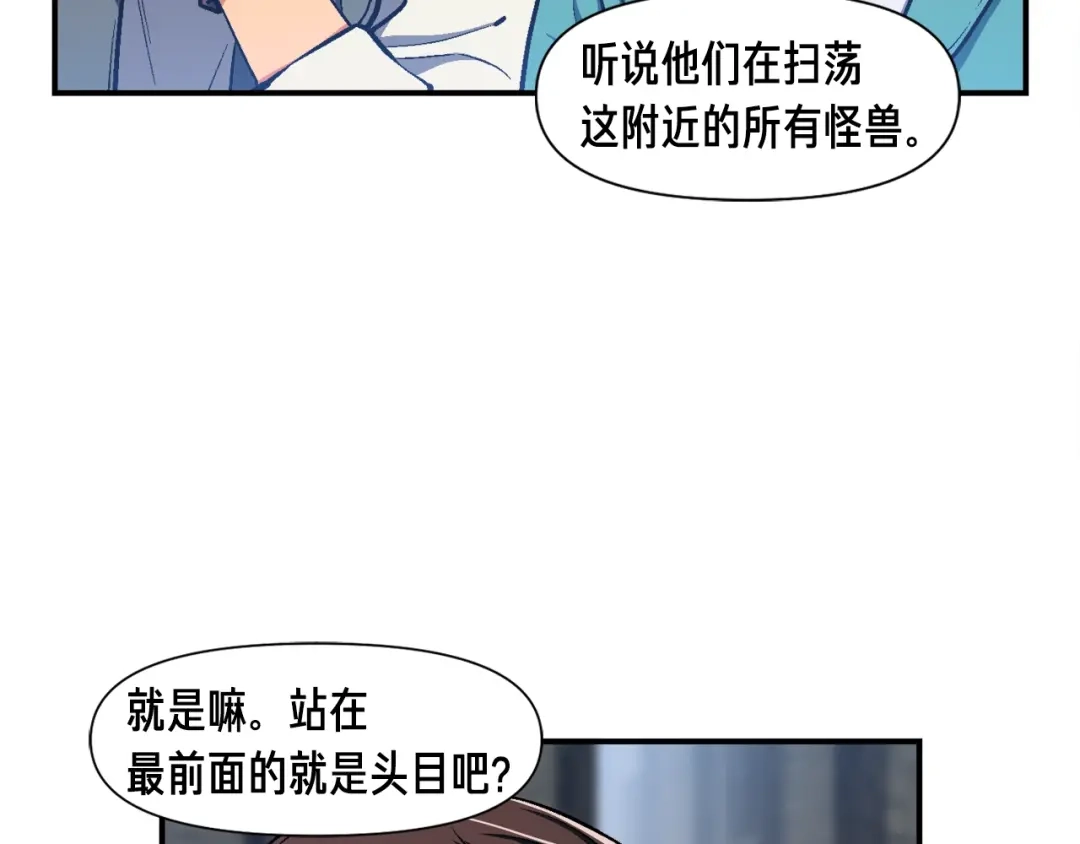 《月光雕刻师》第101话 你们也想起舞吗？ 第53页