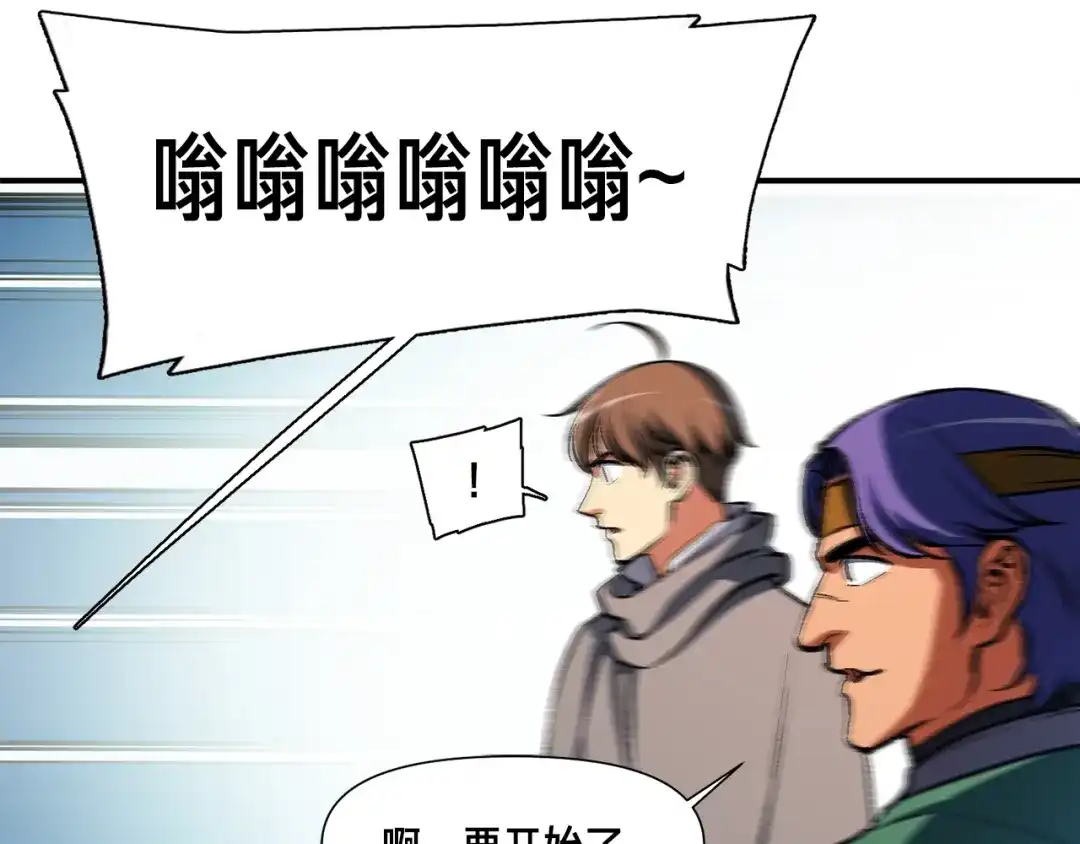 《月光雕刻师》第101话 你们也想起舞吗？ 第99页