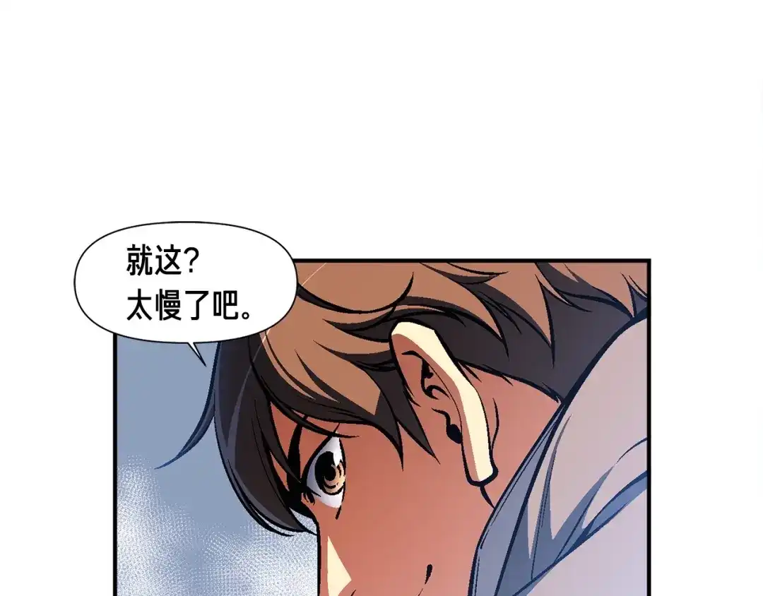 《月光雕刻师》第101话 你们也想起舞吗？ 第133页