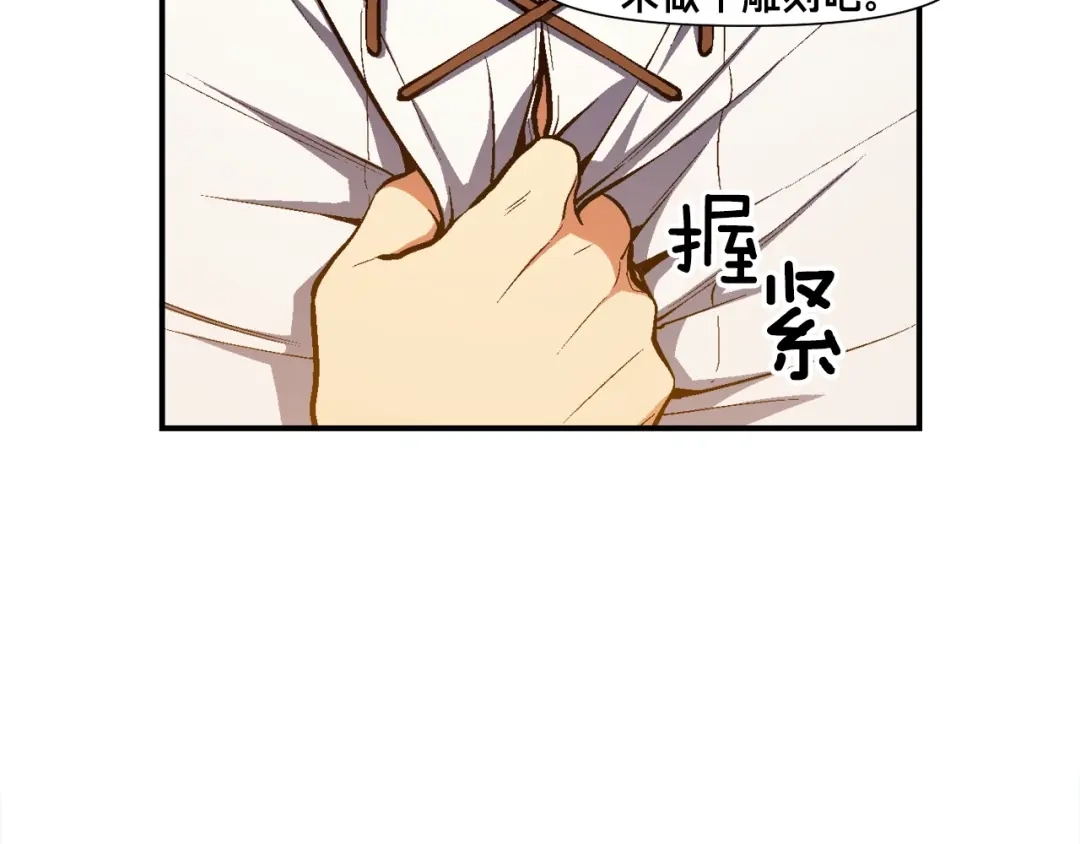 《月光雕刻师》第101话 你们也想起舞吗？ 第34页
