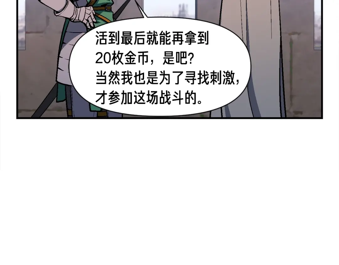 《月光雕刻师》第101话 你们也想起舞吗？ 第98页