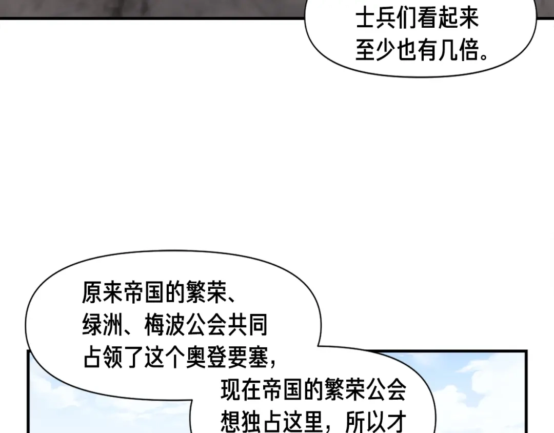《月光雕刻师》第101话 你们也想起舞吗？ 第90页