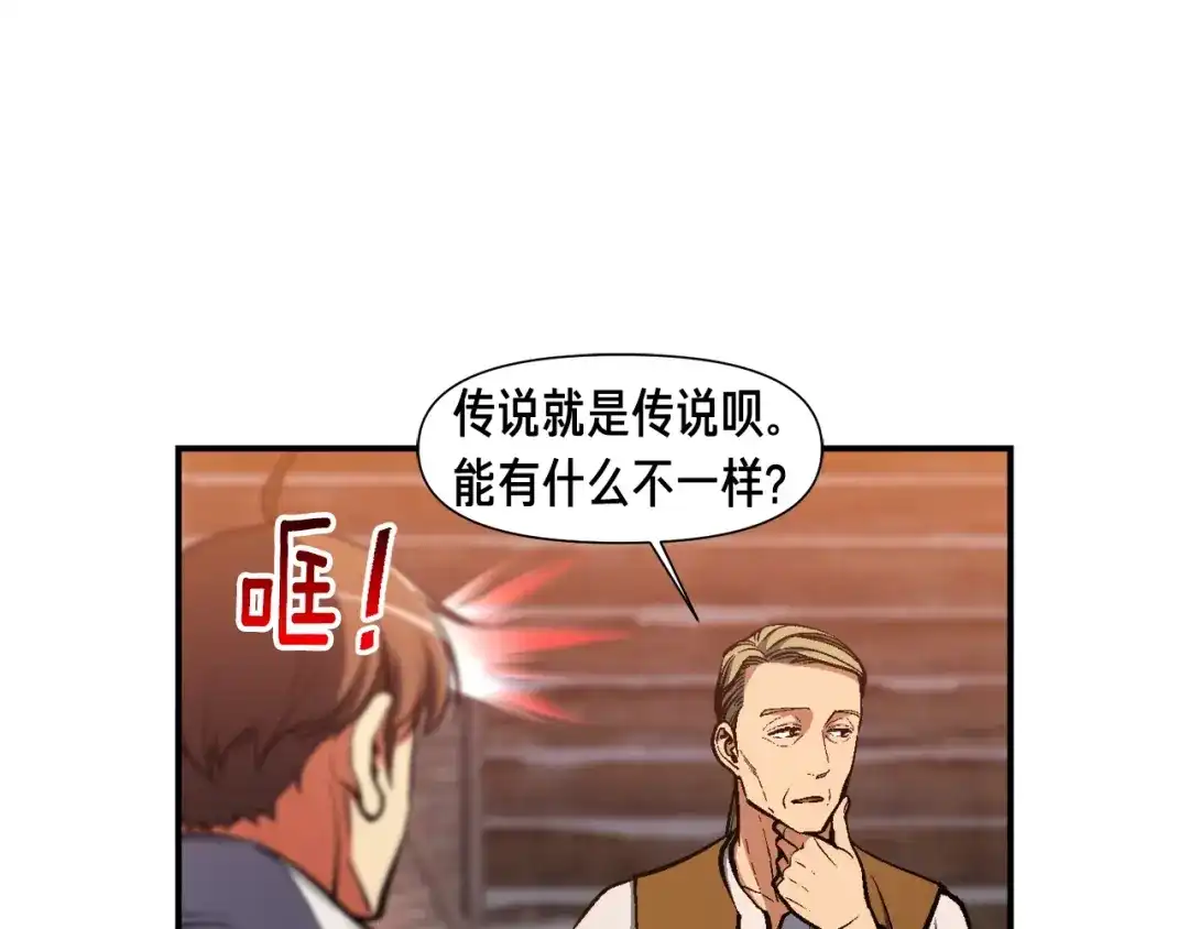 《月光雕刻师》第101话 你们也想起舞吗？ 第5页