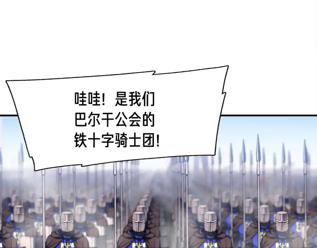 《月光雕刻师》第101话 你们也想起舞吗？ 第104页