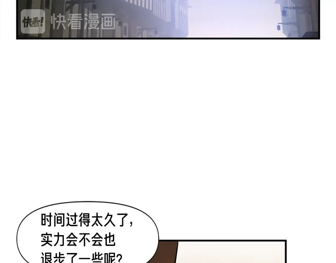 《月光雕刻师》第101话 你们也想起舞吗？ 第62页