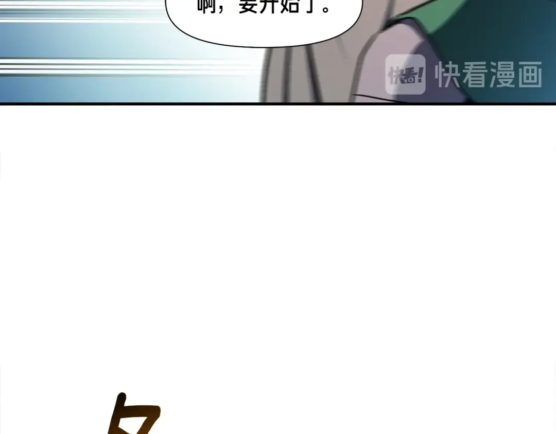 《月光雕刻师》第101话 你们也想起舞吗？ 第100页