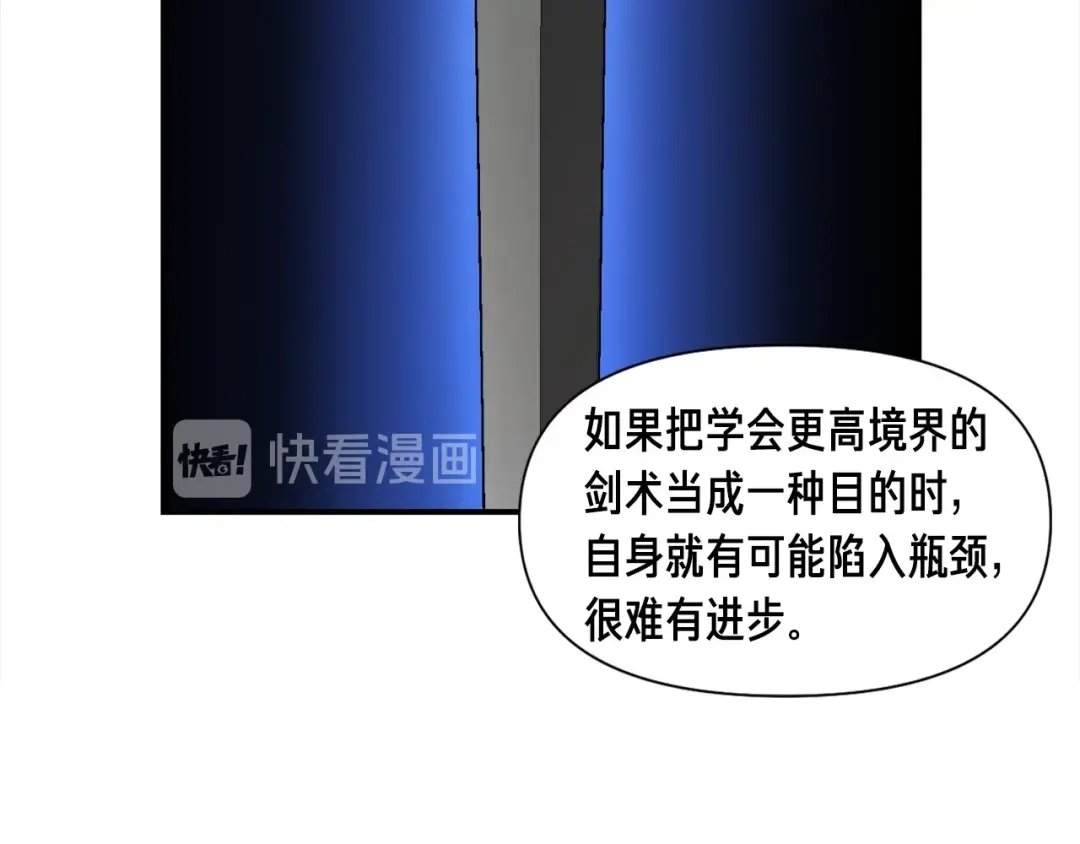 《月光雕刻师》第101话 你们也想起舞吗？ 第73页